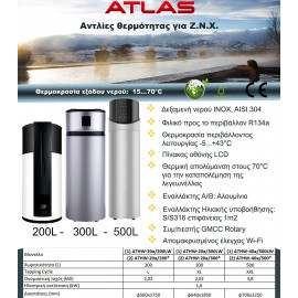 Αντλία Θερμότητας ATLAS για ζεστά νερά χρήσης 500L  (ATHW-40a/500LW)
