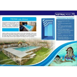 Πολυεστερική Δεξαμενή Νερού Spa Ypsilon 400 X 250 X 125cm (Προαιρετικά Με Skimmer)