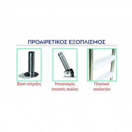 Σκάλα Πισίνας 2 σκαλοπάτια  INOX 304 Τύπου STANDARD  AQUA LINE