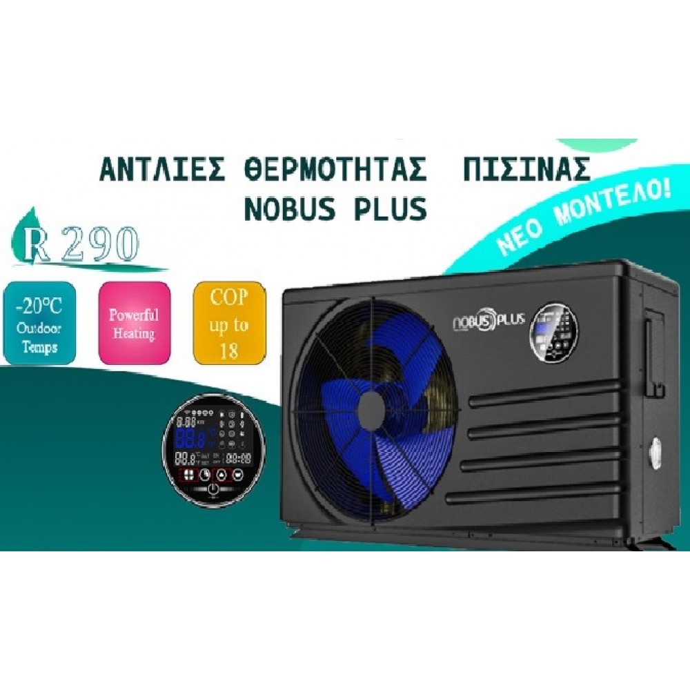 Nobus NBSPW06 Αντλία θερμότητας Πισίνας-Swimming Pool και Σπα R290 1,6-7,2kw Μονοφασική για όγκο νερού 15-30m3 WiFi Standard