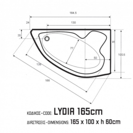 SANITEC 568 Lydia R/L Γωνιακή Μπανιέρα Ακρυλική 165x100cm