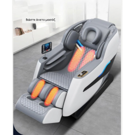 Πολυθρόνα Μασάζ ROHAUS 502 ΓΚΡΙ 122X66X107cm