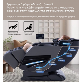 Πολυθρόνα Μασάζ ROHAUS 988Ι