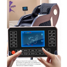 Πολυθρόνα Μασάζ ROHAUS 607 Μαύρο – Καφέ