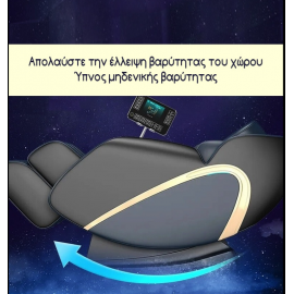 Πολυθρόνα Μασάζ ROHAUS 7600