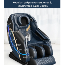 Πολυθρόνα Μασάζ ROHAUS 7600