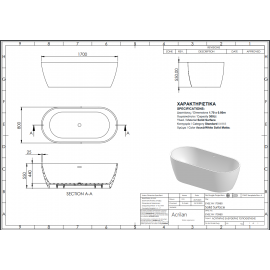 Acrilan Evelyn solid surface Μπανιέρα ελεύθερης τοποθέτησης 1.70x0.80m