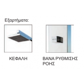 Astral Pool Ντουζιέρα Niagara ΙΝΟΧ-304, με τετράγωνη κεφαλή και βάνα ρύθμισης ροής