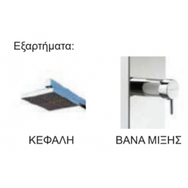 Astral Pool Ντουζιέρα Niagara Ηλιακή