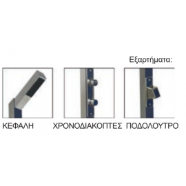 Astral Pool Ντουζιέρα μονής κεφαλής, βρύση ποδιών & χρονοδιακόπτη