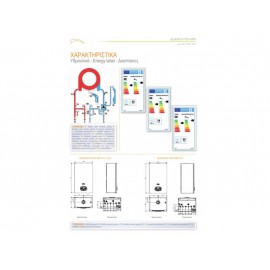 ΕΠΙΤΟΙΧΟΣ ΛΕΒΗΤΑΣ ΣΥΜΠΥΚΝΩΣΗΣ FERROLI BLUEHELIX TECH RRT 34C (ΔΩΡΟ Η ΚΑΜΙΝΑΔΑ)